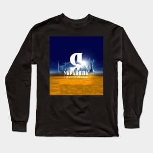 I am Ukrainian and this is my country Long Sleeve T-Shirt